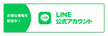 LINE BANER