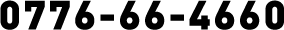 0776-66-4660